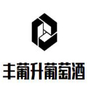 豐葡升葡萄酒加盟