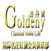 Goldeny古丹妮紅酒加盟
