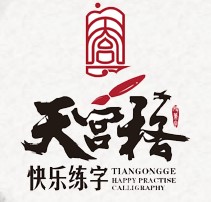 天宮格快樂練字學堂加盟