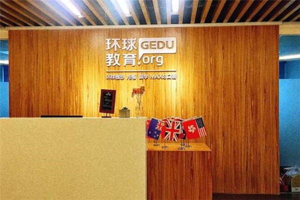環(huán)球雅思青少兒國際英語加盟