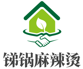 銻鍋麻辣燙加盟