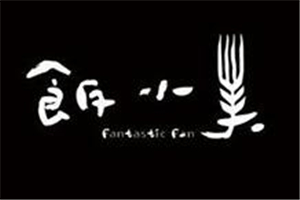 飯小美燒烤加盟
