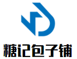 糖記包子鋪加盟