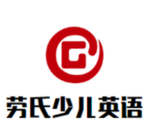 勞氏少兒英語加盟