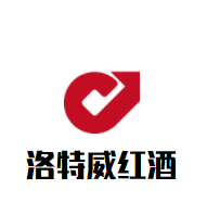 洛特威紅酒加盟