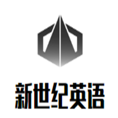 新世紀(jì)英語(yǔ)加盟