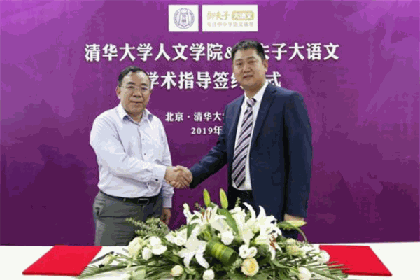 御夫子大語文加盟