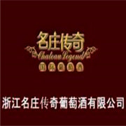 名莊傳奇紅酒加盟