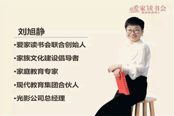 愛家讀書會(huì)加盟