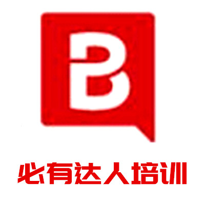 必有達(dá)人外語培訓(xùn)中心加盟