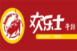 歡樂士牛排加盟