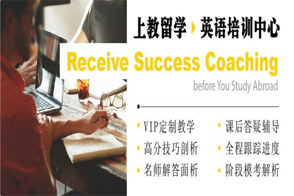 上教留學加盟