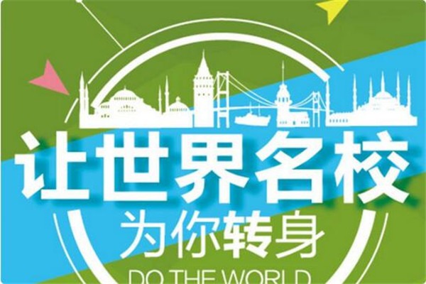 澳洲乾景留學(xué)加盟
