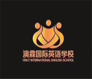 澳霖國際英語加盟