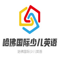 哈佛國際少兒英語加盟
