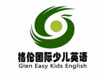 格倫國際少兒英語加盟