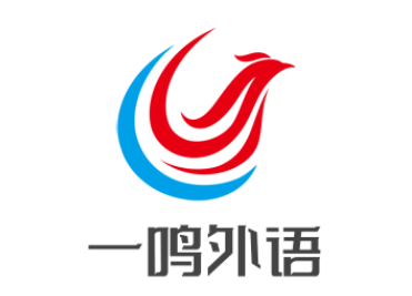 一鳴外語加盟