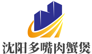 沈陽多嘴肉蟹煲加盟