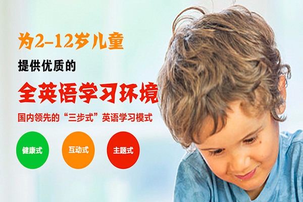 艾文思少兒英語加盟