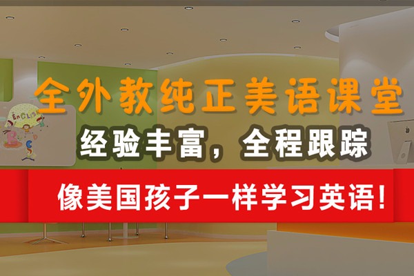 艾文思少兒英語加盟