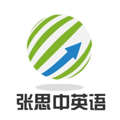 張思中英語加盟