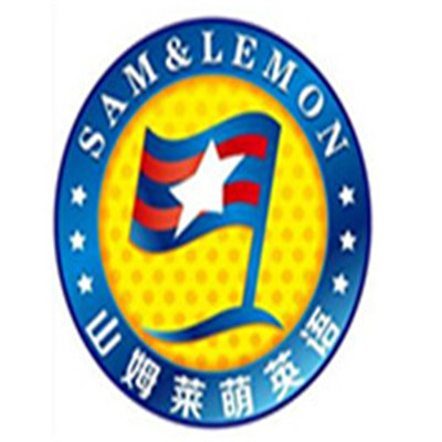 山姆萊萌英語加盟
