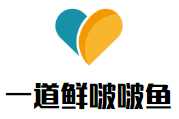一道鮮啵啵魚加盟