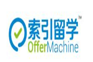 索引留學(xué)加盟