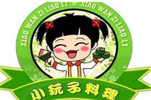 小玩子料理加盟