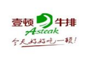 壹頓牛排加盟