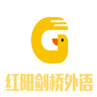 紅陽劍橋外語培訓(xùn)機構(gòu)加盟