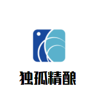 獨(dú)孤精釀加盟