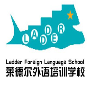 萊德?tīng)柾庹Z(yǔ)加盟