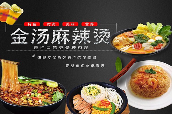 兒時(shí)回憶麻辣燙