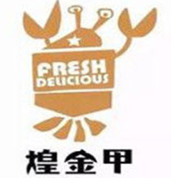 煌金甲龍蝦館加盟