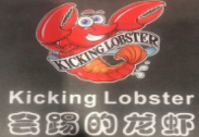 KickingLobster會(huì)踢的龍蝦加盟