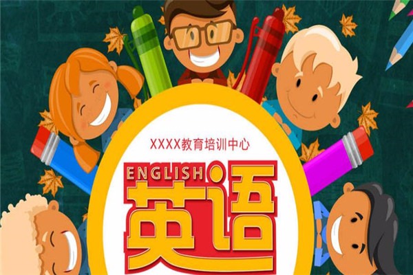 恩典英語(yǔ)加盟