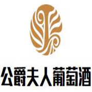 公爵夫人葡萄酒加盟