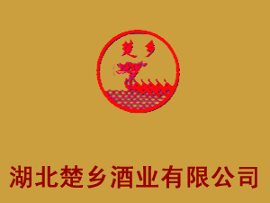 楚鄉(xiāng)酒加盟