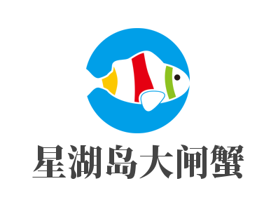 星湖島大閘蟹加盟
