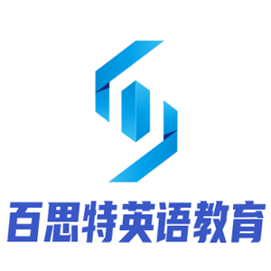 百思特英語(yǔ)教育加盟