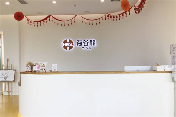 海谷龍國際教育加盟
