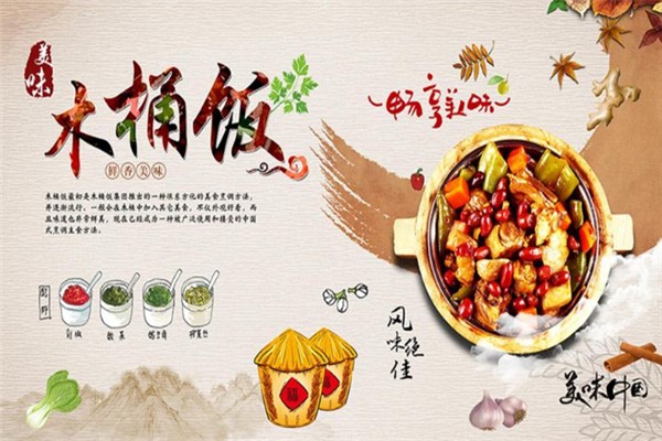 犇犇木桶飯