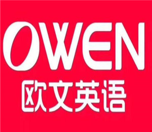 歐文教育加盟