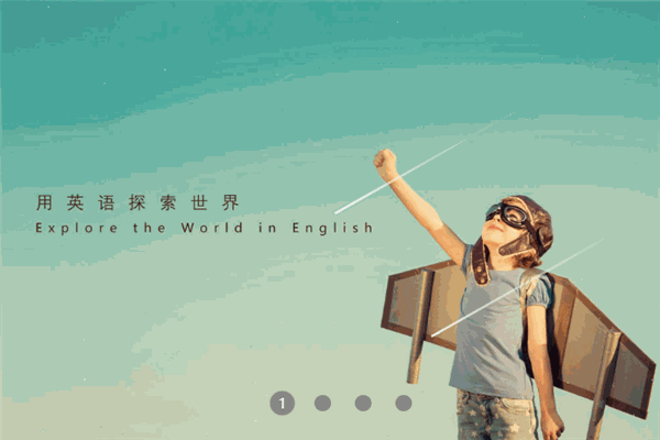 閱奇青少兒英語(yǔ)加盟