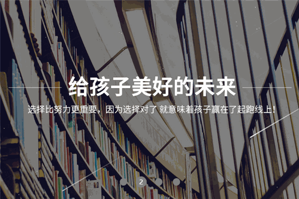 閱奇青少兒英語(yǔ)加盟