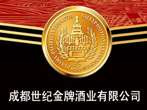 世紀金牌酒業(yè)加盟