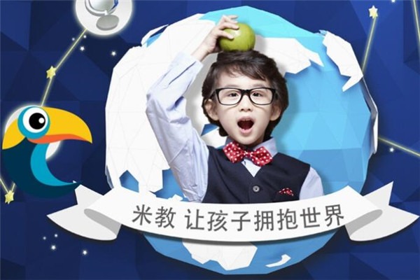 米教寶貝加盟