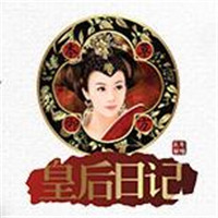 皇后日記面膜加盟