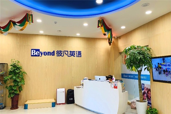 彼凡英語加盟